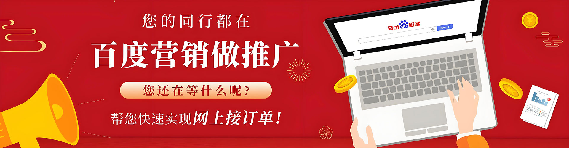 中正百度推广优化
